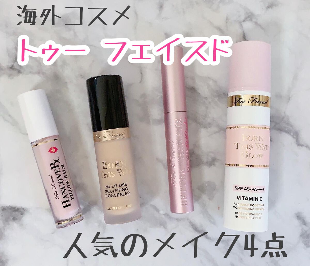 ~トゥー フェイスド ハングオーバー~ ピロー バーム リップ トリートメント/Too Faced/リップ美容液を使ったクチコミ(1枚目)