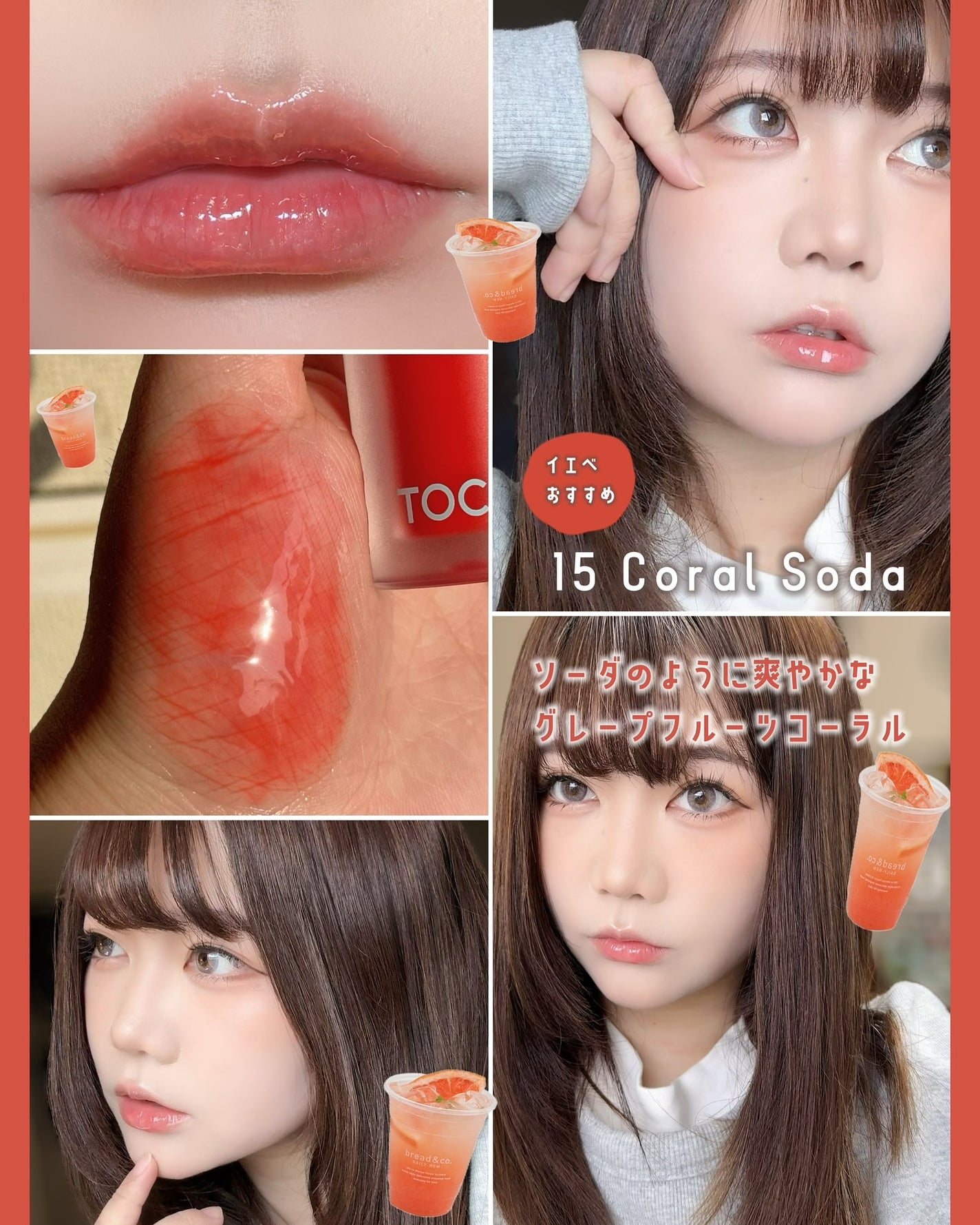 ジューシーベリープランピングリップオイル/TOCOBO/リップグロスを使ったクチコミ(9枚目)