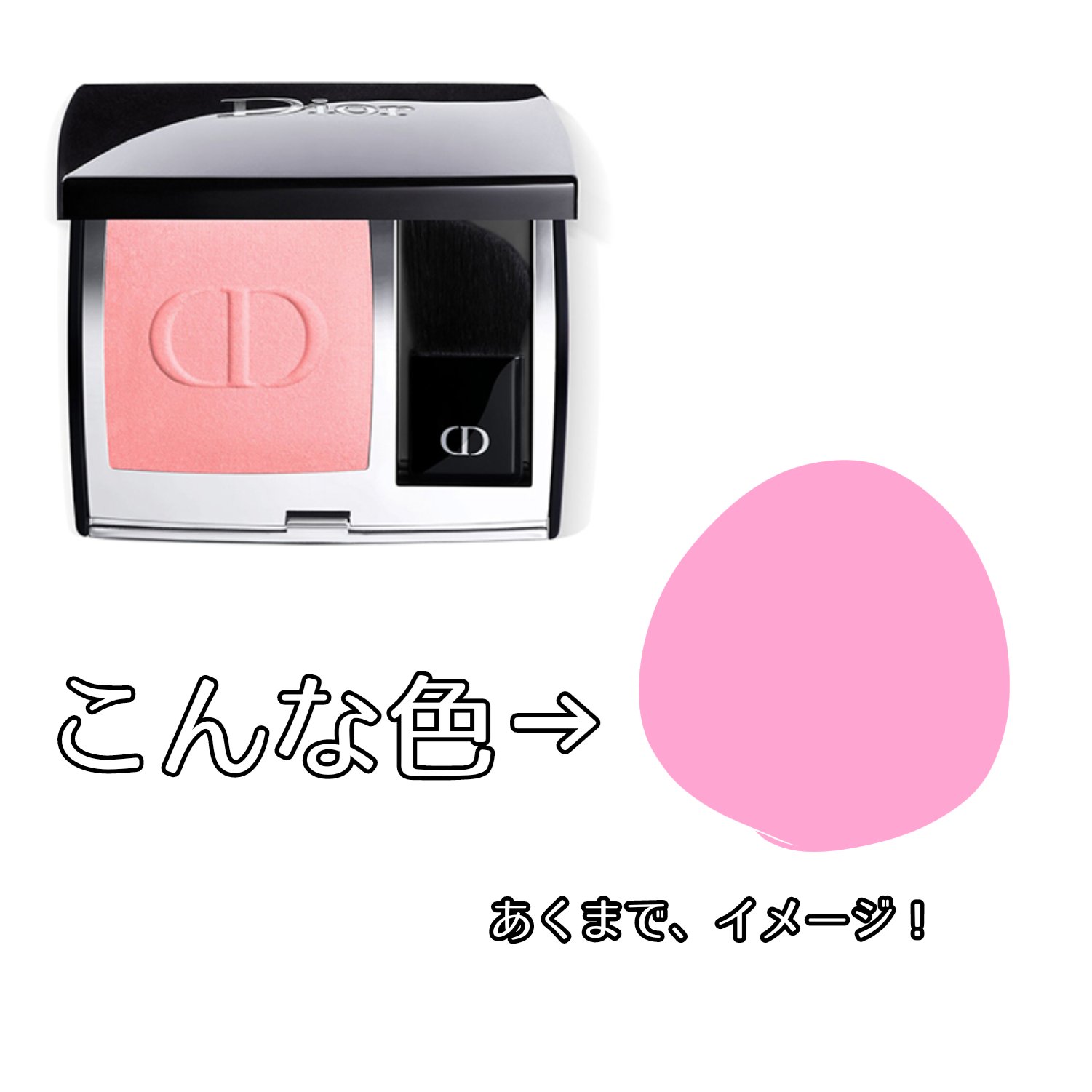 Dior ディオールスキン ルージュ ブラッシュのクチコミ「【デパコスデビューされる方におすすめしたい1品】
今回はチーク！ということで、Diorさんの「.....」（2枚目）