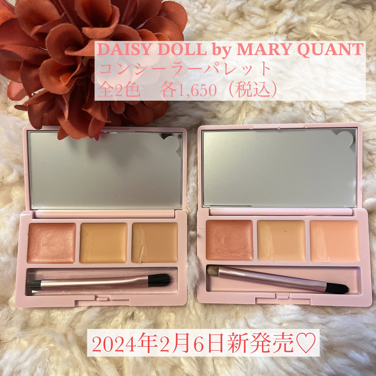 kaori♡ on LIPS 「・・❥・・┈┈┈┈┈┈┈・・❥・・デイジードールのプロモーショ..」(1枚目)