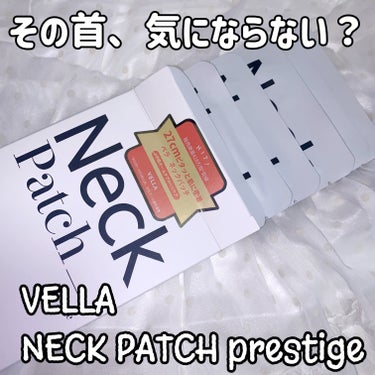 ベラ ネックパッチ/VELLA/シートマスク・パックを使ったクチコミ（1枚目）