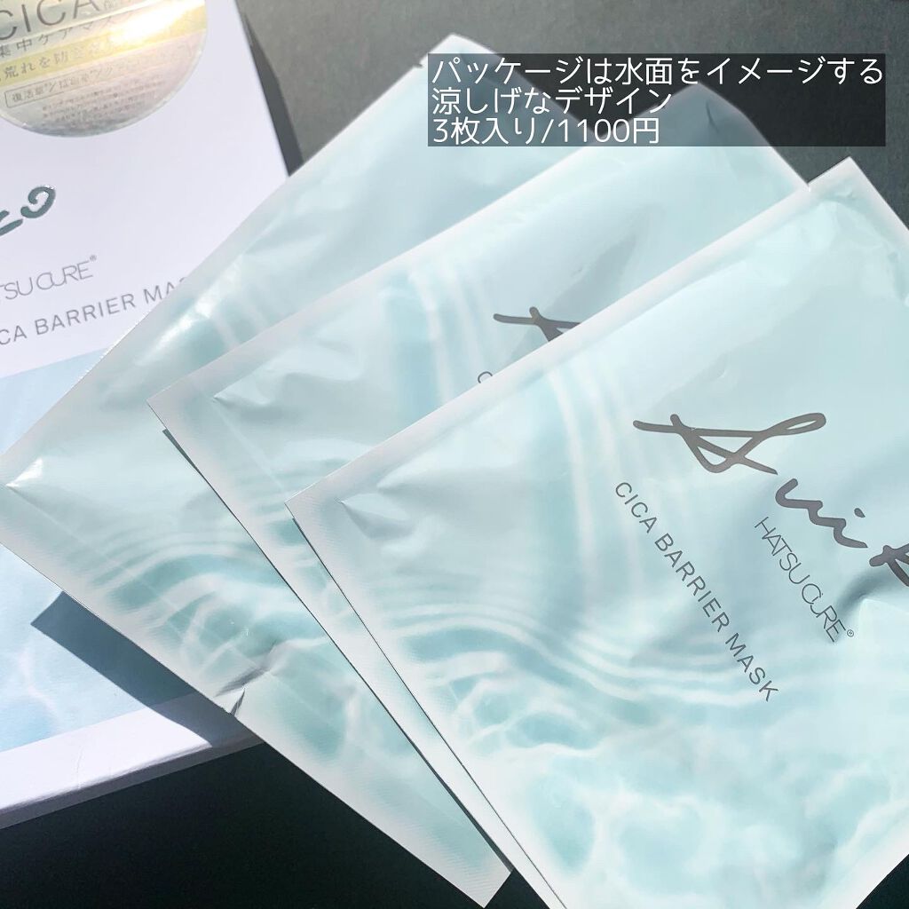 プレミアムトリートメントマスク/SUIKO HATSUCURE/シートマスク・パックを使ったクチコミ（2枚目）