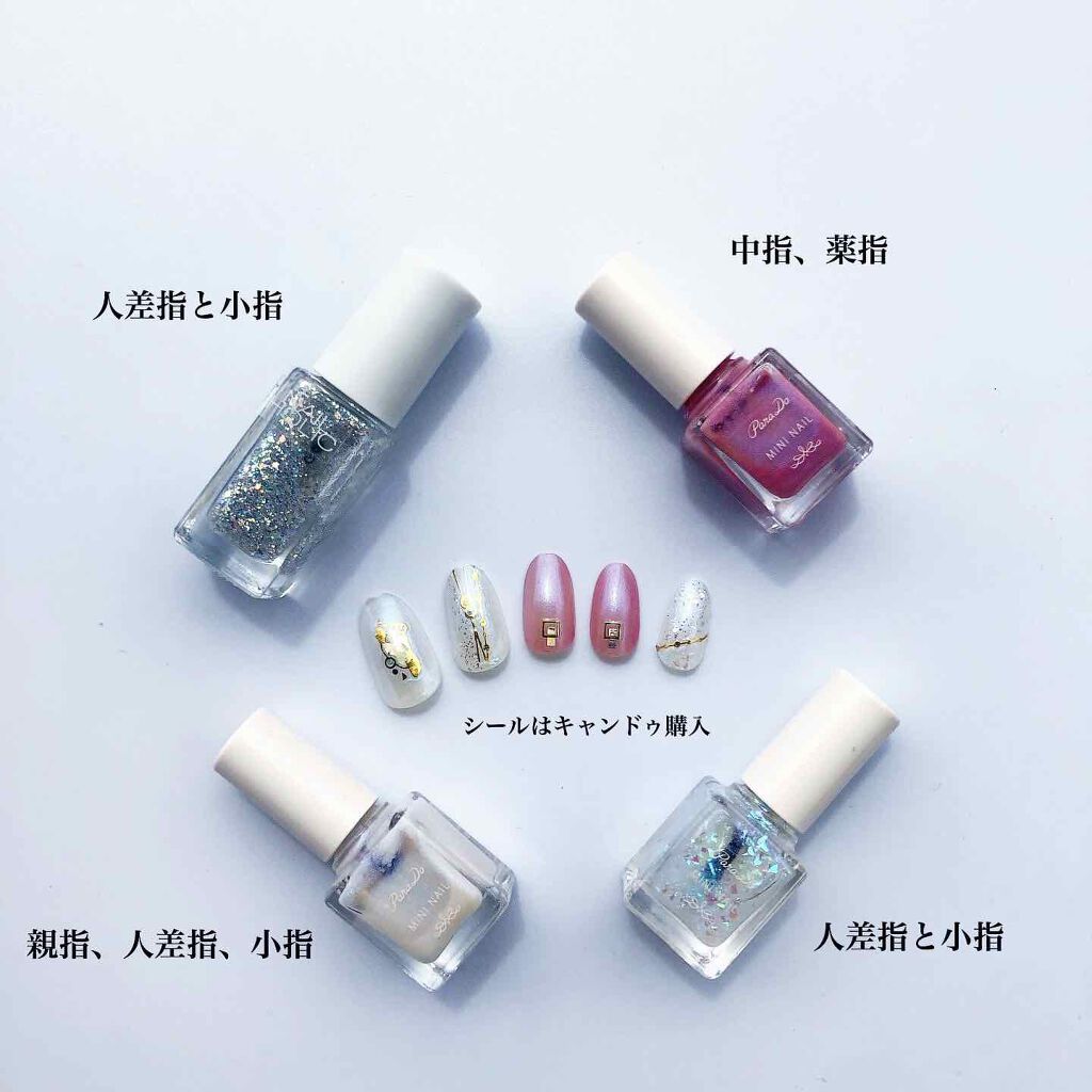 ミニネイル/パラドゥ/マニキュアを使ったクチコミ(3枚目)