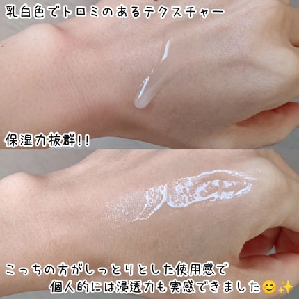 白潤プレミアム 薬用浸透美白化粧水(しっとりタイプ)/肌ラボ/化粧水を使ったクチコミ(5枚目)