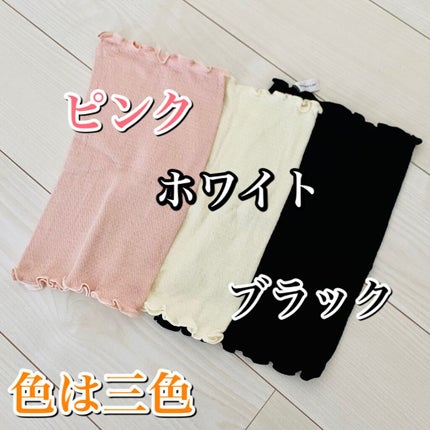 シルク腹巻/ミッシーリスト/ボディグッズを使ったクチコミ(5枚目)