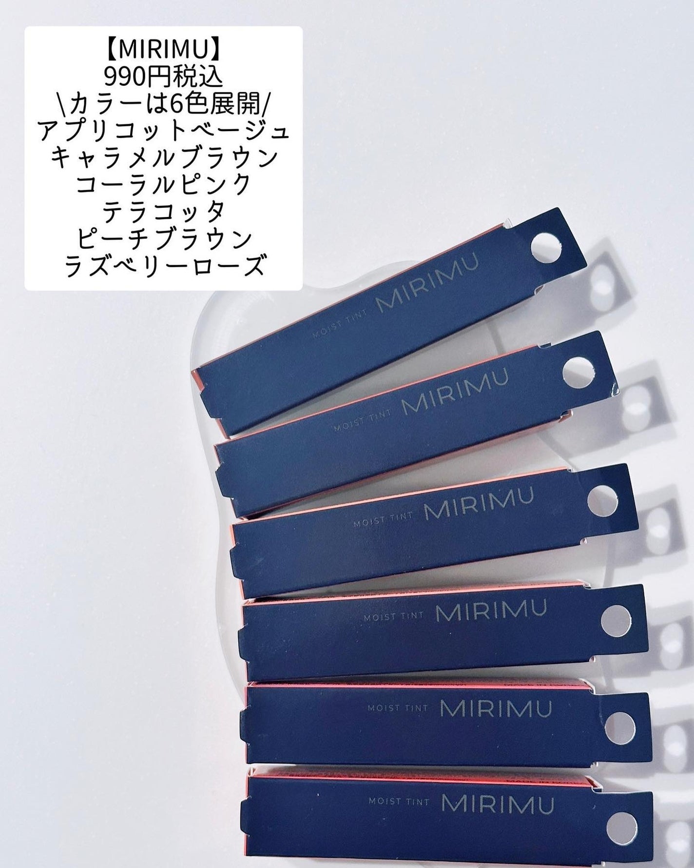 モイストティント/MIRIMU/リップティントを使ったクチコミ(8枚目)