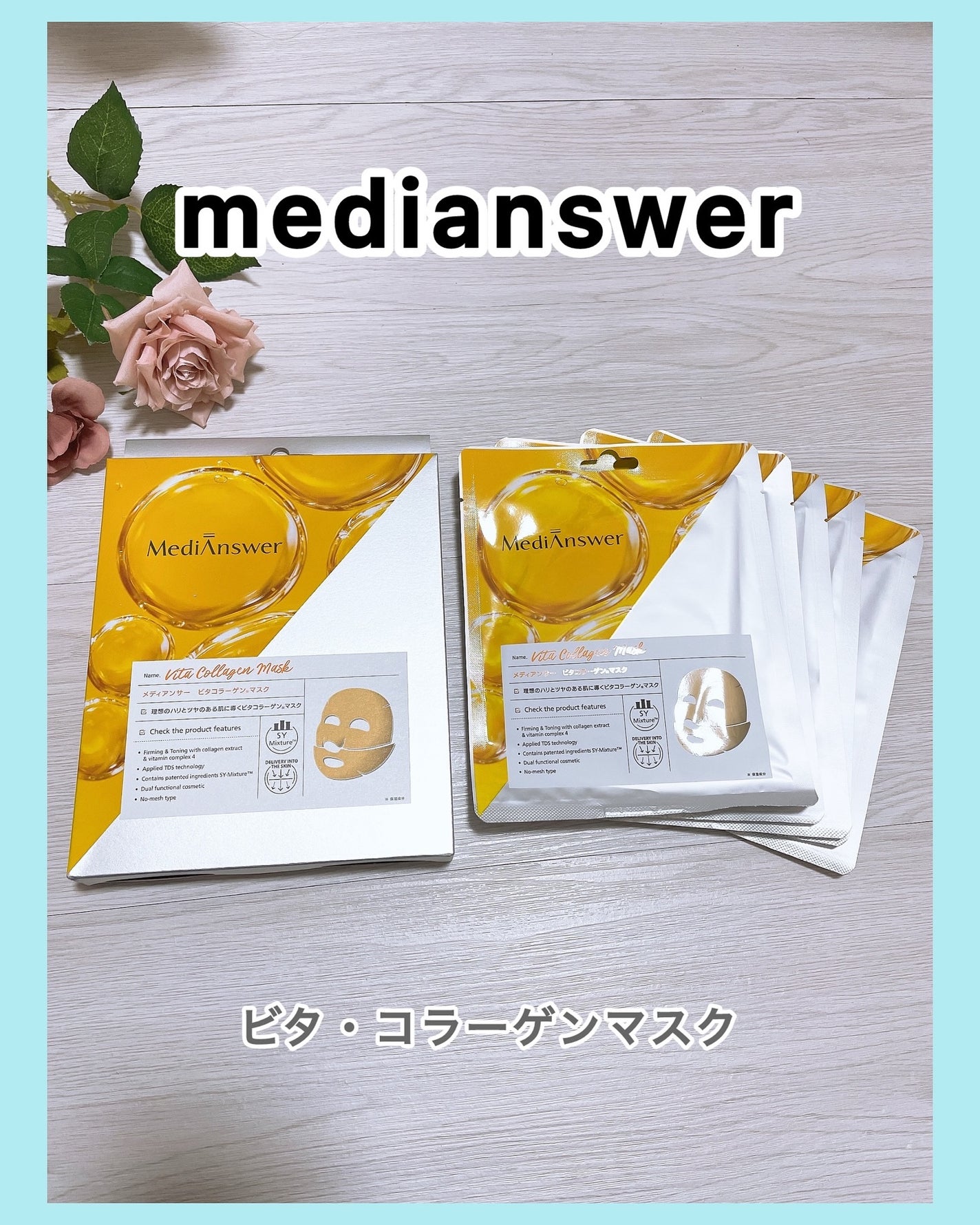 メディアンサー ビタコラーゲンマスク/ABOUT ME/シートマスク・パックを使ったクチコミ(1枚目)