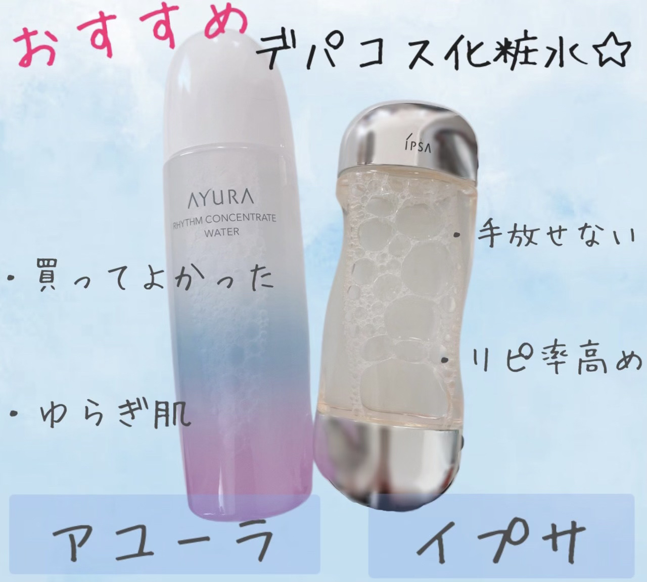 ザ・タイムR アクア/IPSA/化粧水を使ったクチコミ（1枚目）