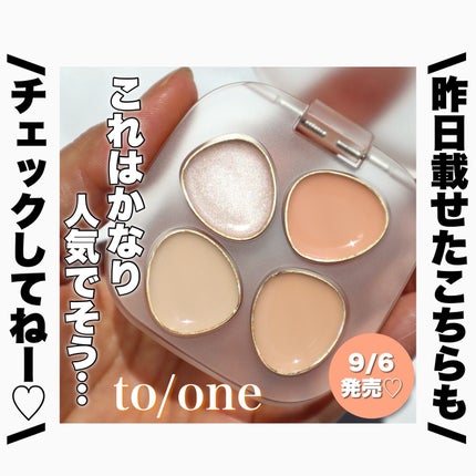 トーン カラー ブロッサム/to/one/口紅を使ったクチコミ(9枚目)