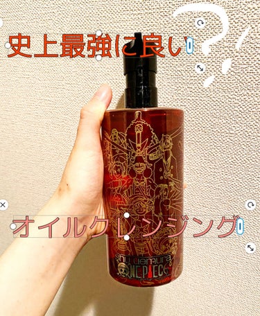 （旧）アルティム8∞ スブリム ビューティ クレンジング オイル/shu uemura/オイルクレンジングを使ったクチコミ（1枚目）