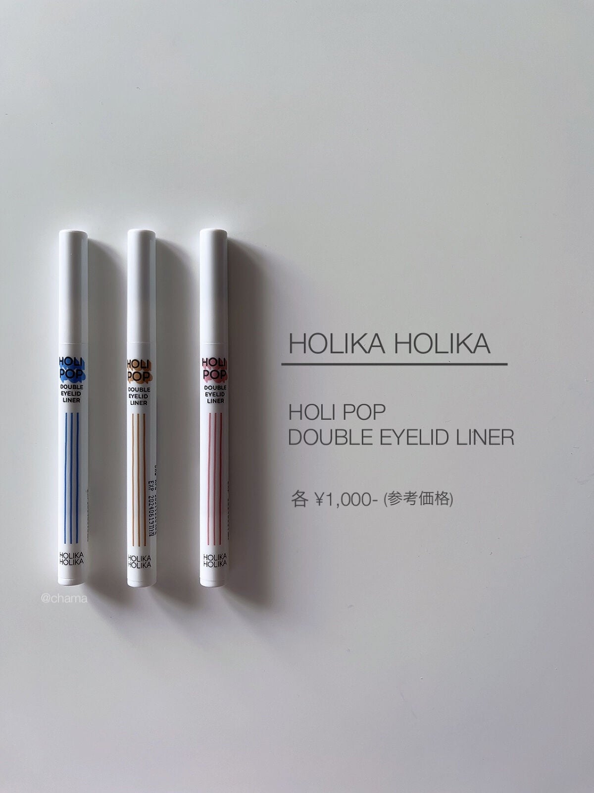 chama |ニキビ体質の正直レビュー🌻 on LIPS 「【ダブルライナー】涙袋メイクにぴったり♡ホリカホリカ全色レビュ..」(8枚目)