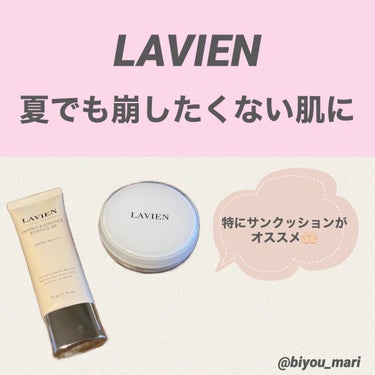 ダーマ ラディアンス エッセンス BB/LAVIEN/BBクリームを使ったクチコミ（1枚目）