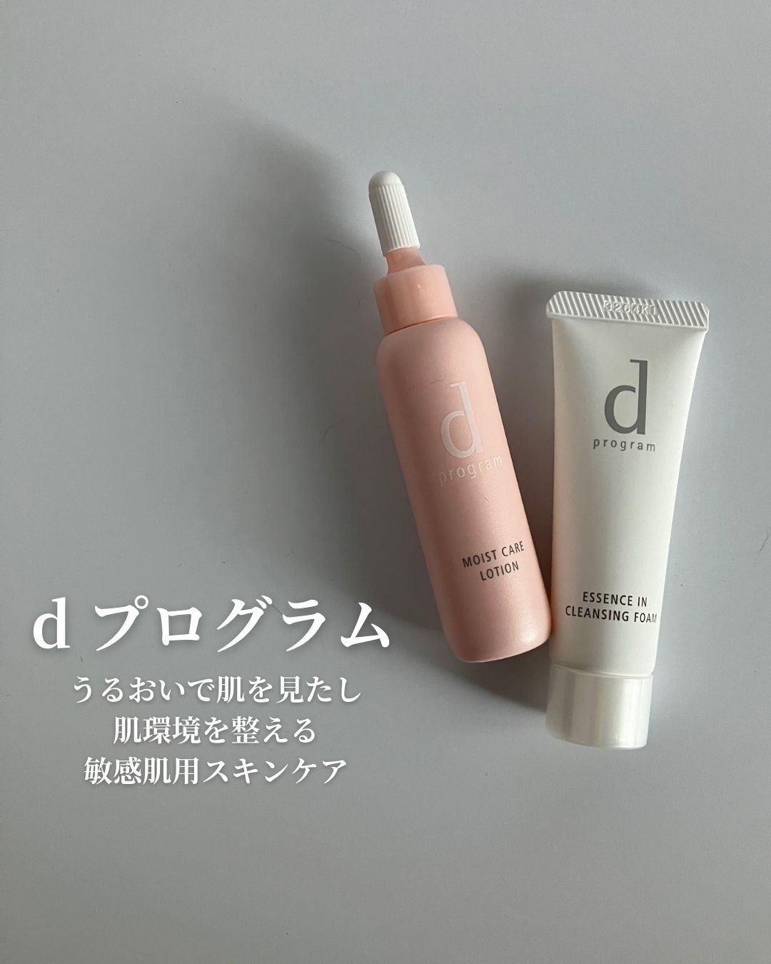 エッセンスイン クレンジングフォーム/d プログラム/洗顔フォームを使ったクチコミ（1枚目）