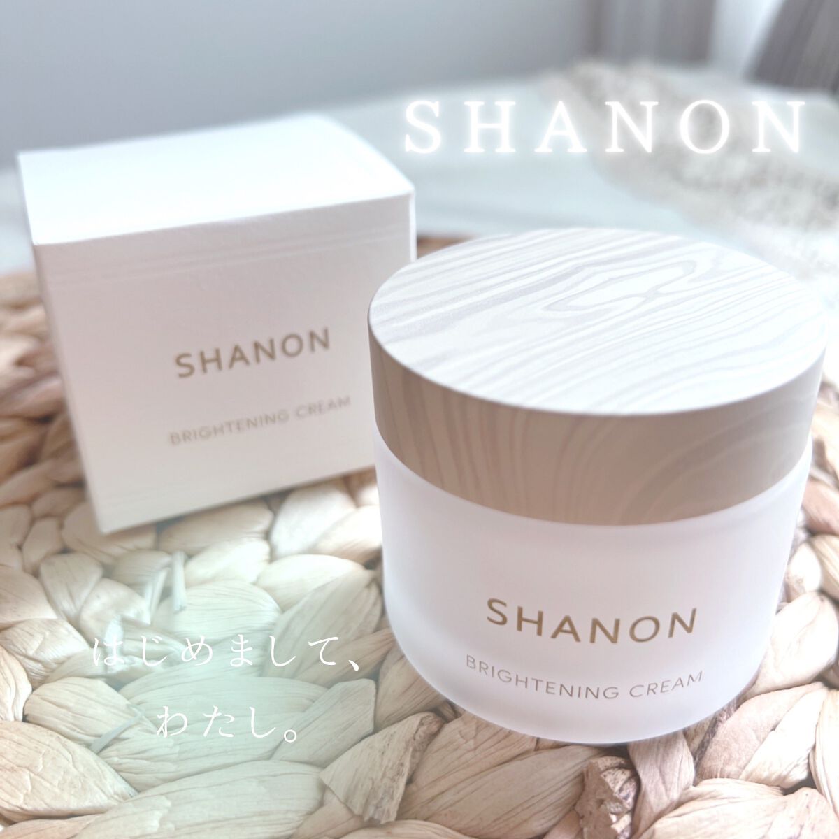 ブライトニングクリーム/SHANON（シャノン）/フェイスクリームを使ったクチコミ（1枚目）