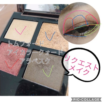 アイ カラー クォード/TOM FORD BEAUTY/アイシャドウパレットを使ったクチコミ(2枚目)