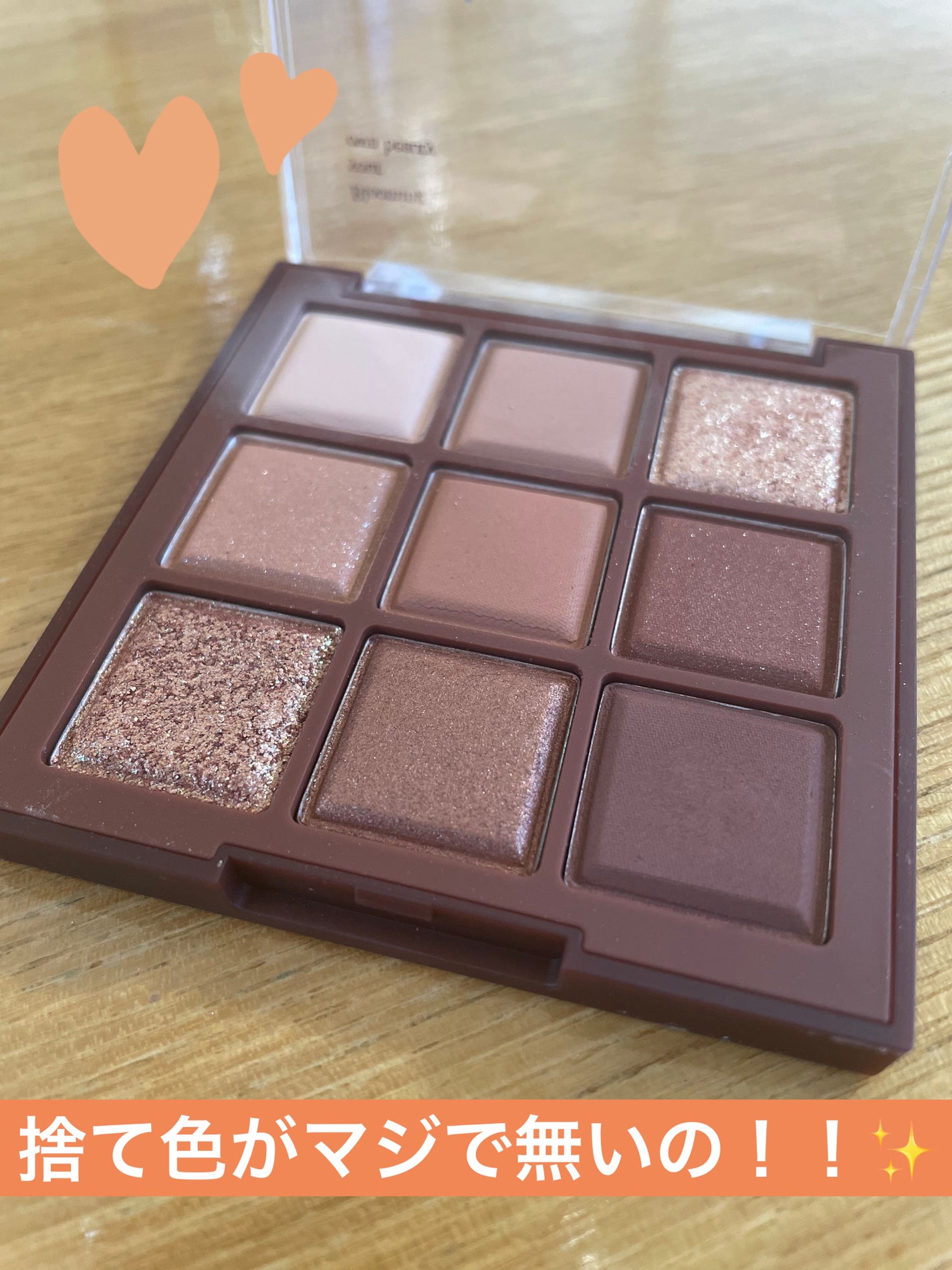 シャドウパレット/dasique/アイシャドウパレットを使ったクチコミ(2枚目)