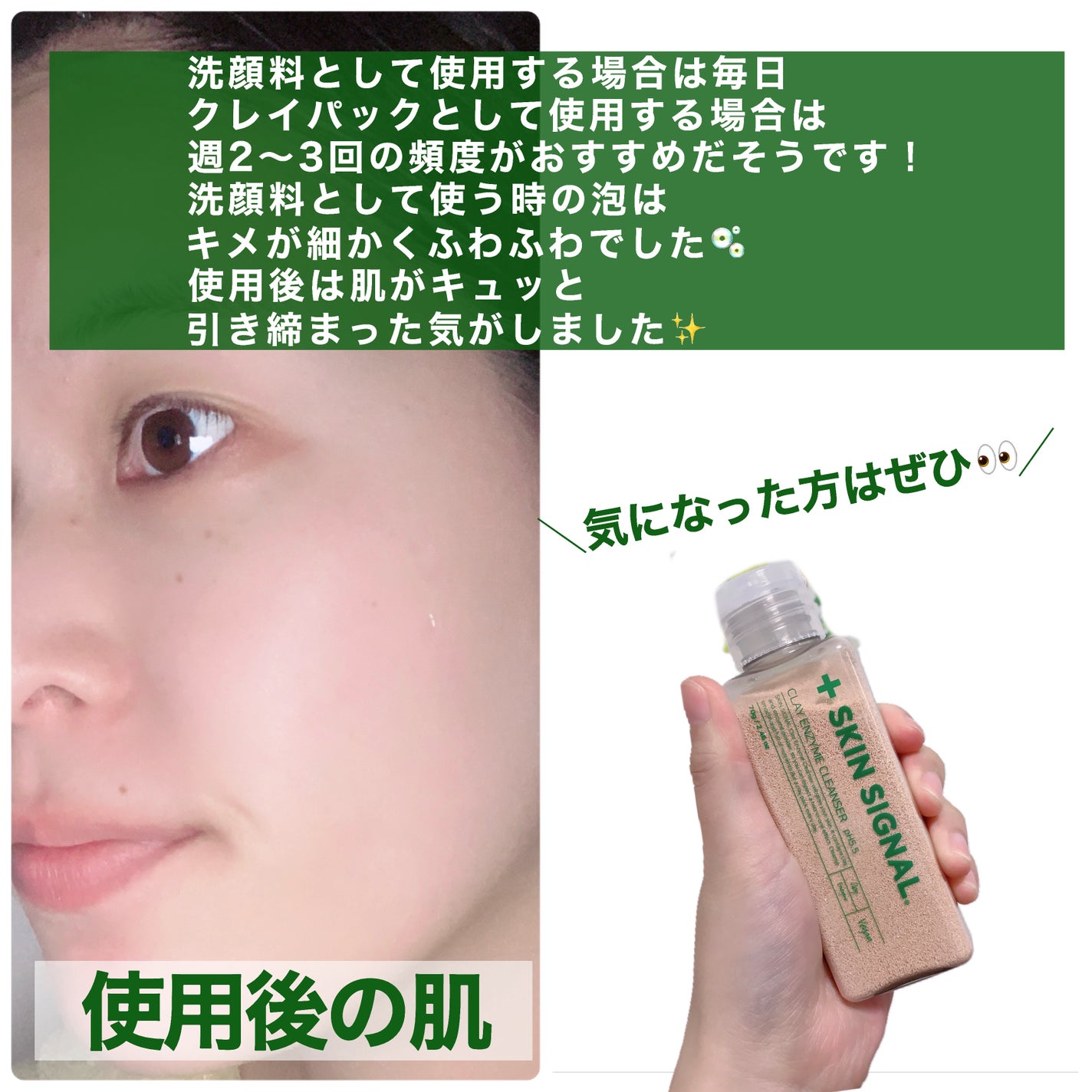 ピンククレイ酵素クレンザー/SKIN SIGNAL/洗顔パウダーを使ったクチコミ(4枚目)