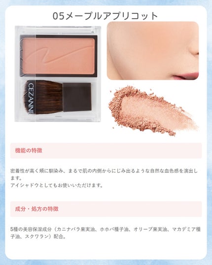 チークブラッシュ/CEZANNE/パウダーチークを使ったクチコミ(7枚目)