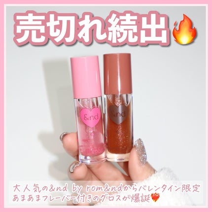 グラッシーコーティンググロス/&nd by rom&nd/リップグロスを使ったクチコミ(2枚目)