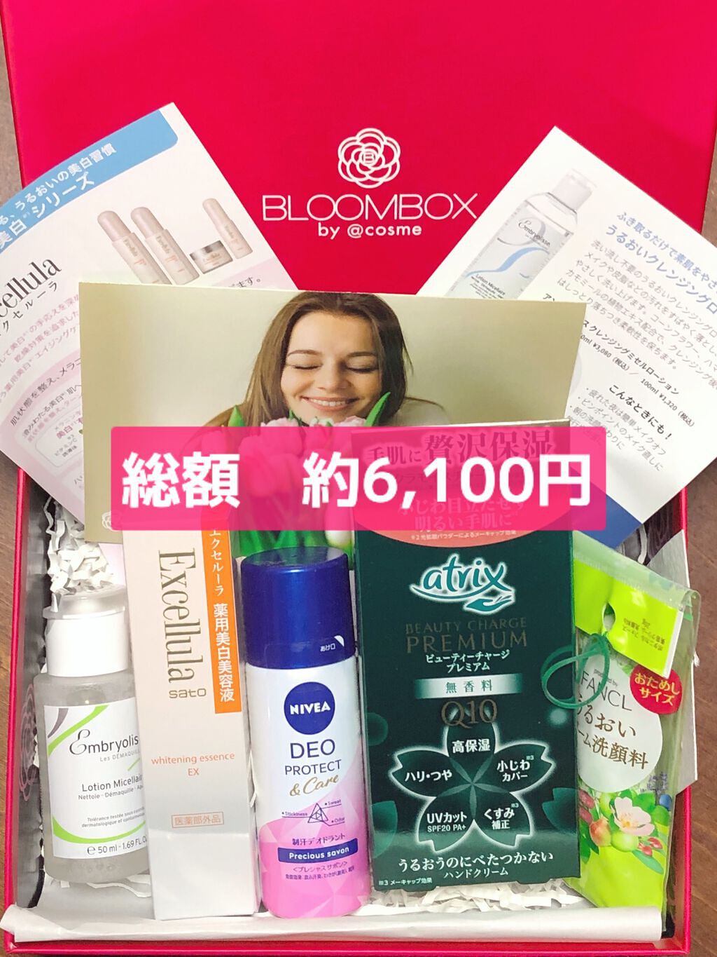 ブルーム ボックス/BLOOMBOX/その他を使ったクチコミ(8枚目)