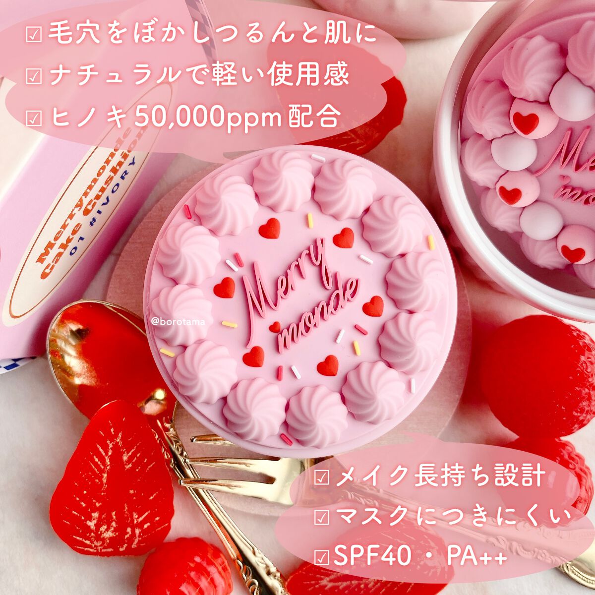 ハッピーユアデイクッション/Merrymonde/クッションファンデーションを使ったクチコミ（3枚目）