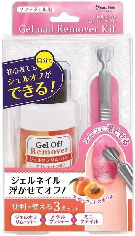 ジェルネイルリムーバーキット ビューティーワールド