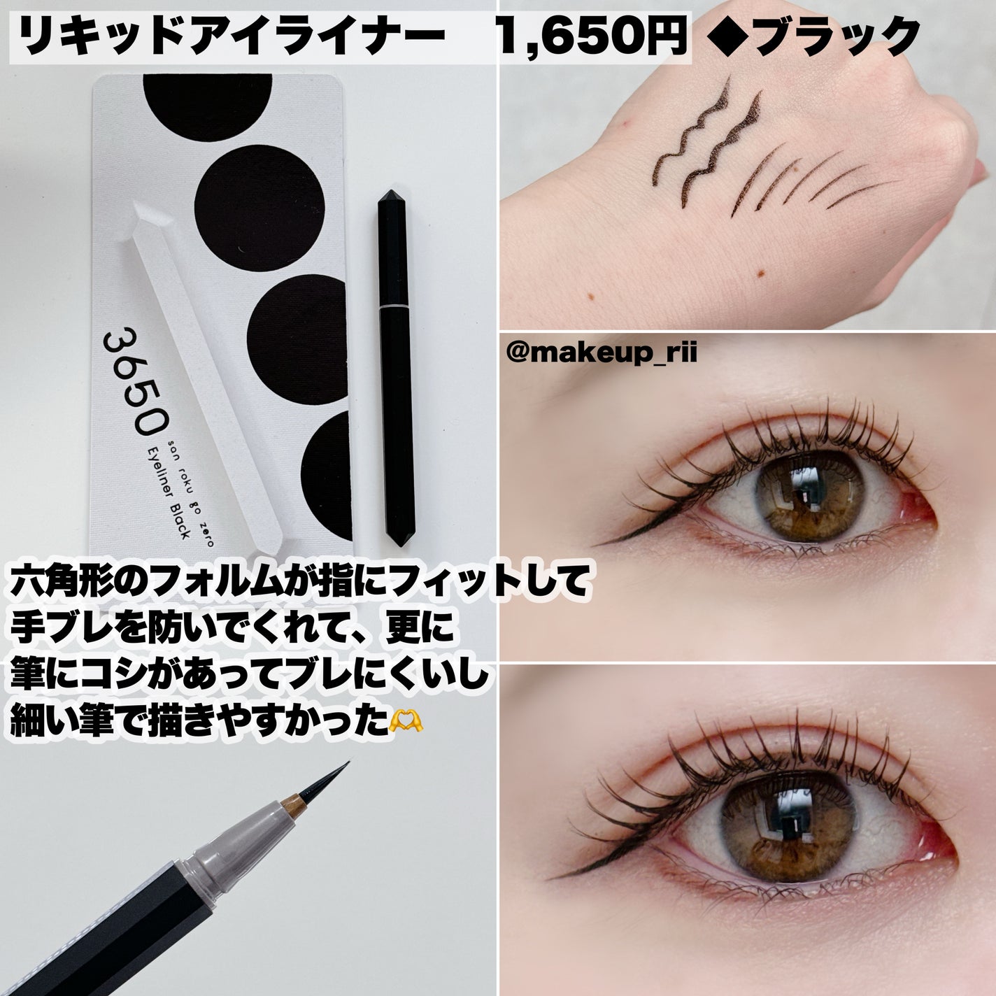 リキッドアイライナー /3650/リキッドアイライナーを使ったクチコミ(5枚目)