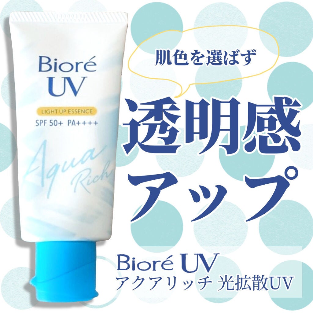 ビオレUV アクアリッチ ライトアップエッセンス/ビオレ/日焼け止めクリームを使ったクチコミ(1枚目)