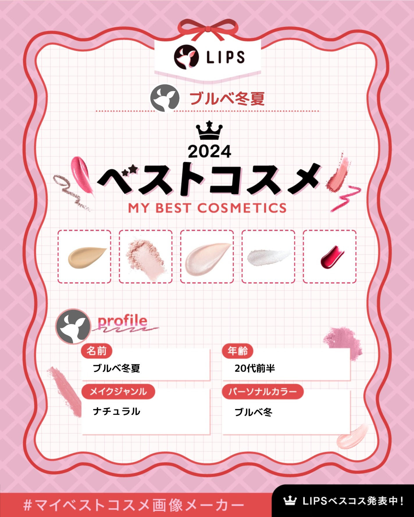 リップスリーピングマスク/LANEIGE/リップバームを使ったクチコミ(1枚目)