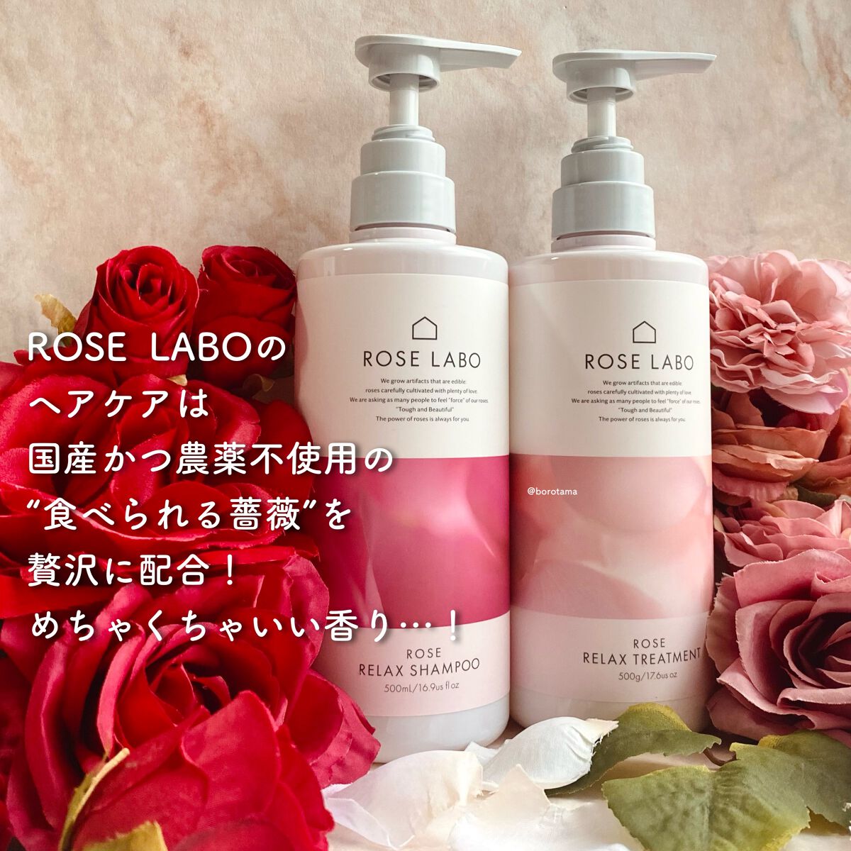 ローズリラックスシャンプー&トリートメント/ROSE LABO/市販シャンプーを使ったクチコミ（2枚目）