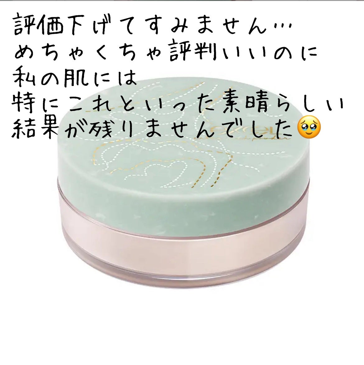 エクセル エクストラリッチパウダー'24/excel/ルースパウダーを使ったクチコミ(1枚目)