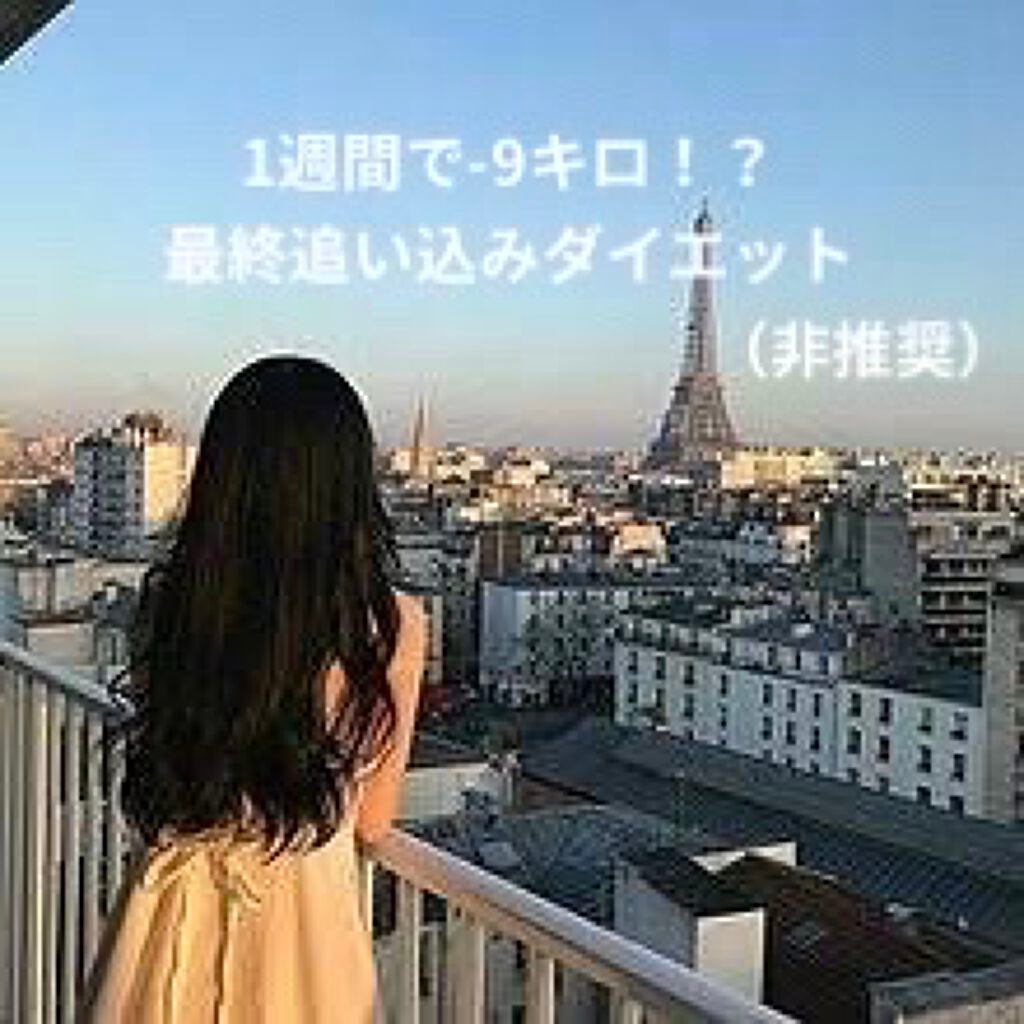 ã®ãð· on LIPS ãâïž1é±éã§9ããèœãšããç§ã®ãã€ãšããæ¹æ³âïžïŒæ¬åœã«å矜詰..ãïŒ1æç®ïŒ