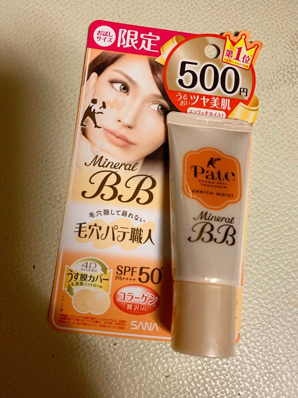 BBクリーム エンリッチ/毛穴パテ職人/BBクリームを使ったクチコミ(1枚目)