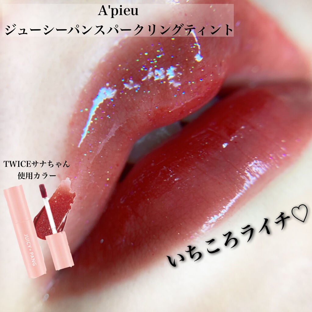 アピュー ジューシーパン スパークリングティント/A’pieu/口紅を使ったクチコミ(1枚目)