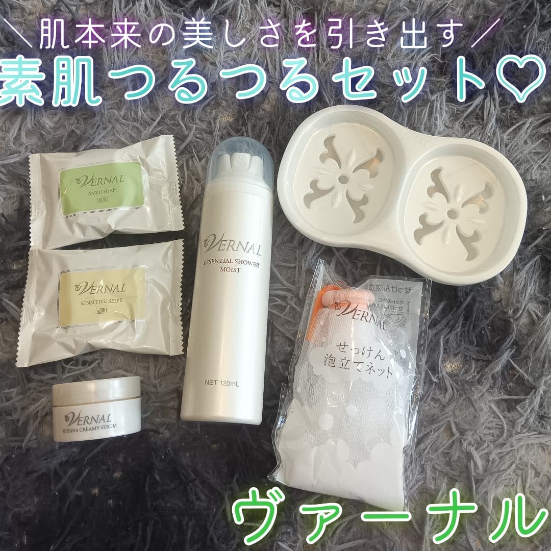 素肌つるつるセット/ヴァーナル/スキンケアキットを使ったクチコミ(1枚目)