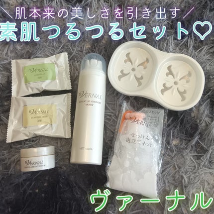試してみた】ヴァーナル 素肌つるつるセットのリアルな口コミ 試してみた】ヴァーナル 素肌つるつるセットのリアルな口コミ