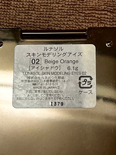 スキンモデリングアイズ 02 Beige Orange/LUNASOL/アイシャドウパレットを使ったクチコミ（2枚目）