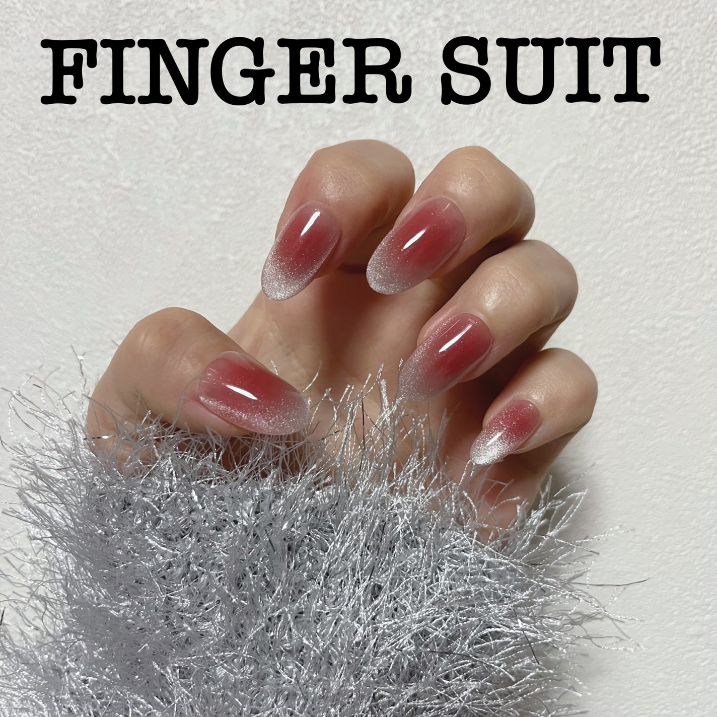 ネイルチップ(シールタイプ)/FINGER SUIT/ネイルチップ・パーツを使ったクチコミ(1枚目)