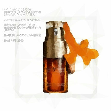 ダブル セーラム EX/CLARINS/美容液を使ったクチコミ(1枚目)