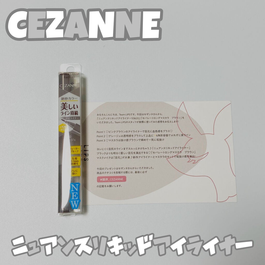ãã¥ã¢ã³ã¹ãªãããã¢ã€ã©ã€ããŒ/CEZANNE/ãªãããã¢ã€ã©ã€ããŒã䜿ã£ãã¯ãã³ãïŒ1æç®ïŒ
