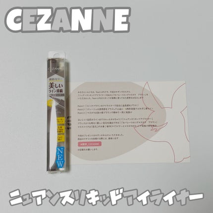 ãã¥ã¢ã³ã¹ãªãããã¢ã€ã©ã€ããŒ/CEZANNE/ãªãããã¢ã€ã©ã€ããŒã䜿ã£ãã¯ãã³ãïŒ1æç®ïŒ