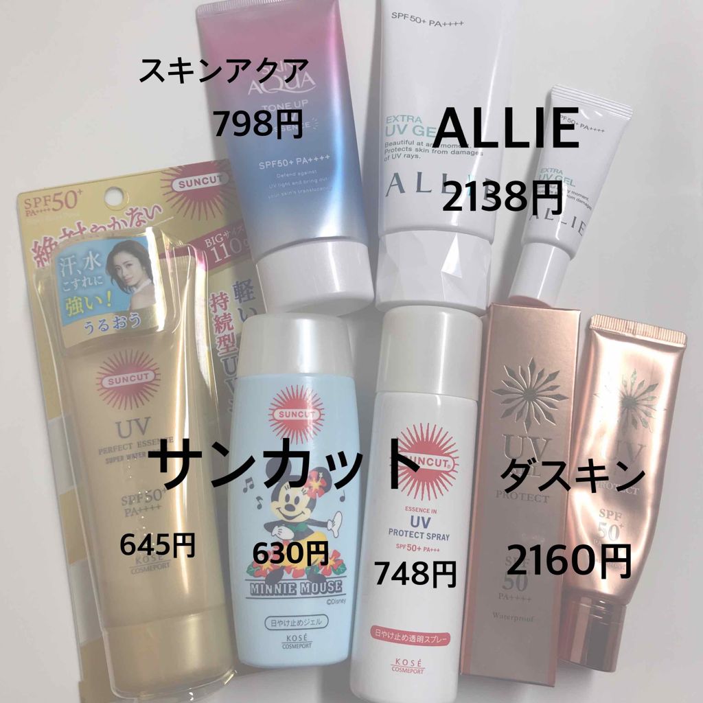 日やけ止め透明スプレー 無香料/サンカット®/日焼け止めミスト・スプレーを使ったクチコミ(4枚目)