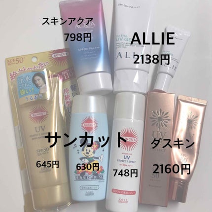 日やけ止め透明スプレー 無香料/サンカット®/日焼け止めミスト・スプレーを使ったクチコミ(4枚目)