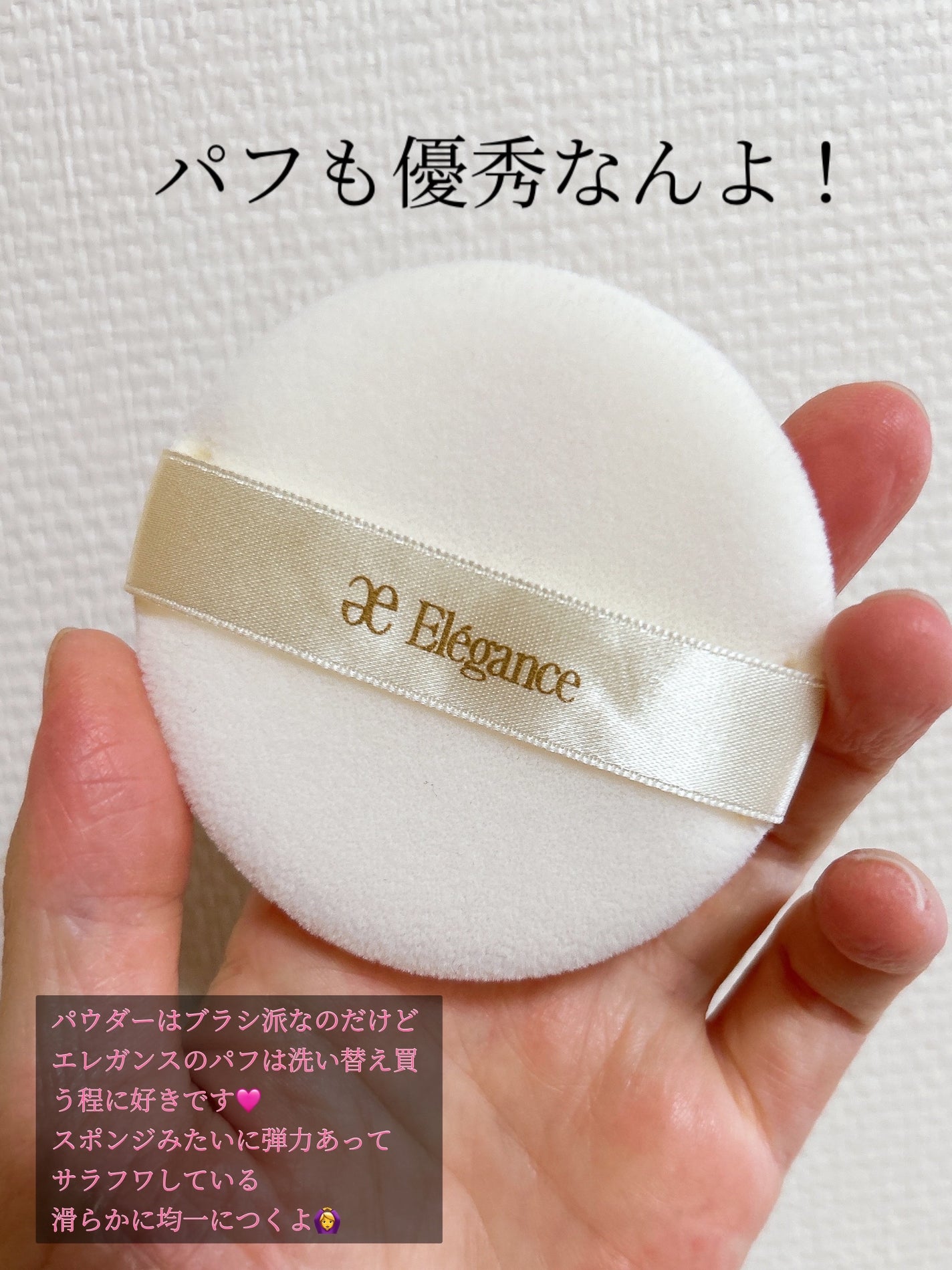 Eléganceのベースメイク エレガンス ラ プードル オート Eléganceのベースメイク エレガンス ラ プードル オート
