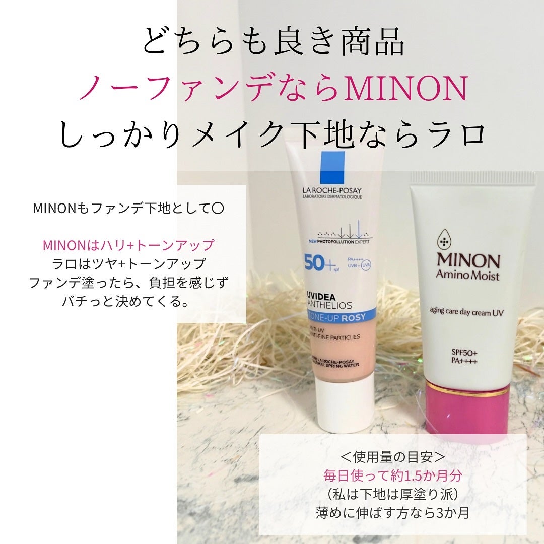 UVイデア XL プロテクショントーンアップ ローズ/ラ ロッシュ ポゼ/日焼け止めクリームを使ったクチコミ(4枚目)