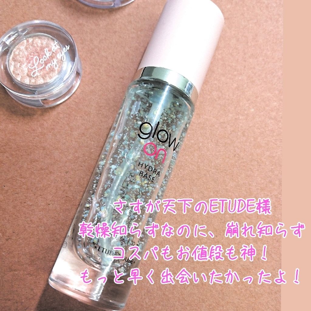  グローオンオ​​イルボリュームベース/ETUDE/化粧下地を使ったクチコミ（2枚目）