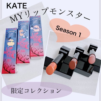 ケイト リップモンスター/KATE/口紅を使ったクチコミ(1枚目)
