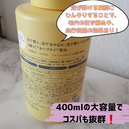 クリアバブルローション ビタミンC/aqua bank/化粧水を使ったクチコミ(2枚目)