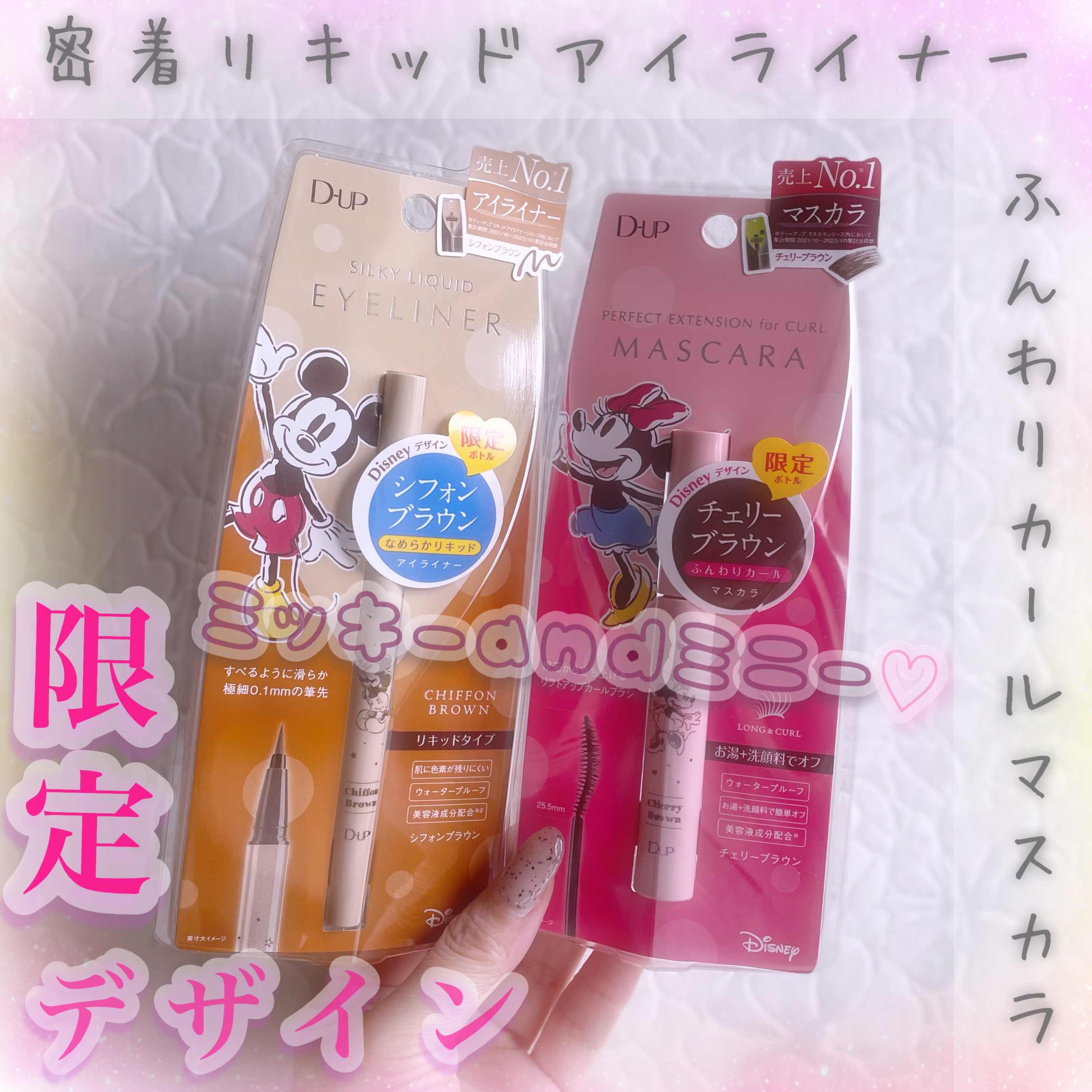 パーフェクトエクステンション マスカラ for カール/D-UP/マスカラを使ったクチコミ（1枚目）