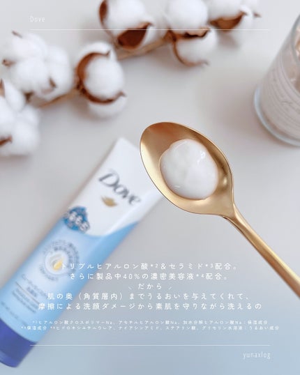 ダヴ ビューティモイスチャー 洗顔料 /ダヴ/洗顔フォームを使ったクチコミ(3枚目)